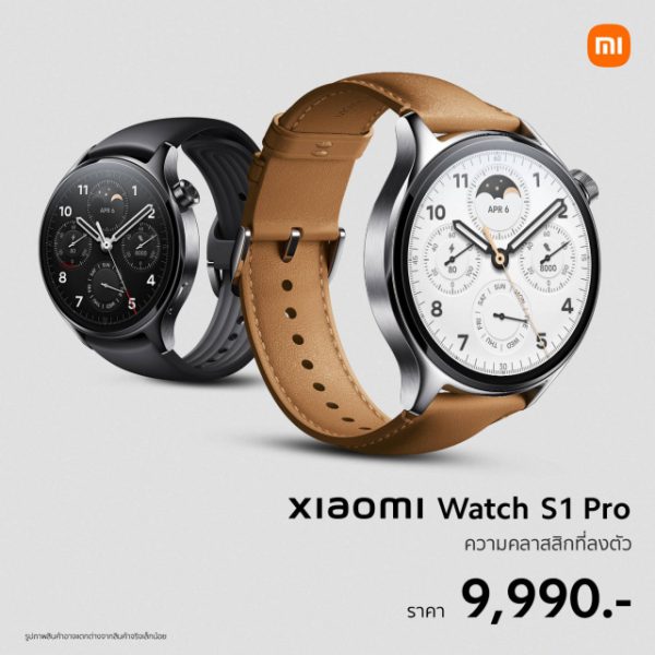 Xiaomi Watch S1 Pro การออกกำลังกายที่ผสมผสานความคลาสสิคได้อย่างลงตัว