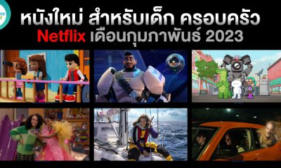 Netflix Movies and Series for Kids and Families in February 2023