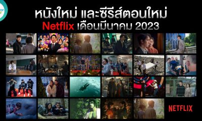 New Movies on Netflix in March 2023