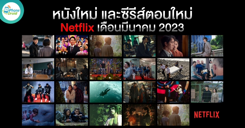 New Movies on Netflix in March 2023