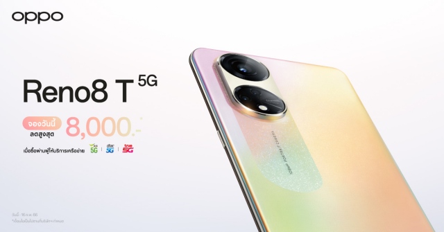 OPPO Reno8 T 5G