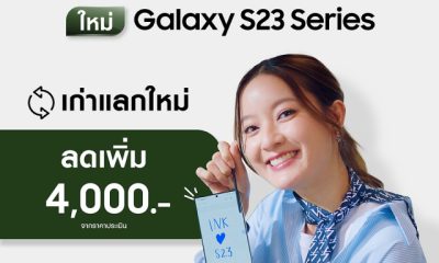 S23 Series LAUNCH PHASE PROMOTION