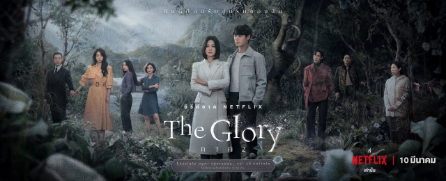 The Glory Part 2 Official Trailer Netflix