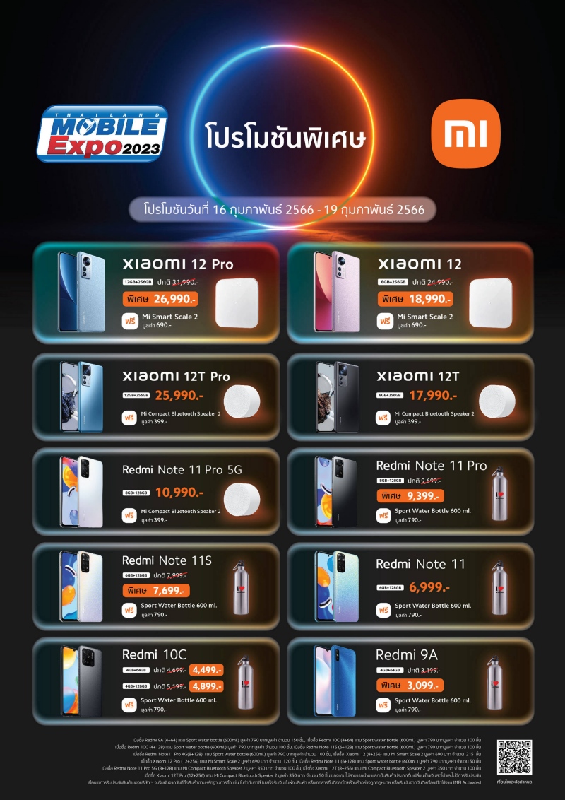 Xiaomi Thailand Mobile Expo Promotion