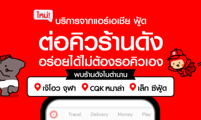 airasia Super App Launch Queuing Service