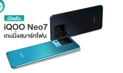 iQOO Neo7