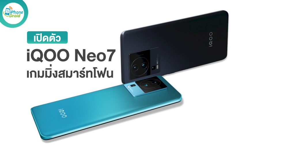 iQOO Neo7