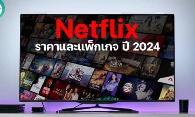 netflix packages and pricing 2024