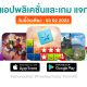 paid apps for iphone ipad for free limited time 03 02 2023