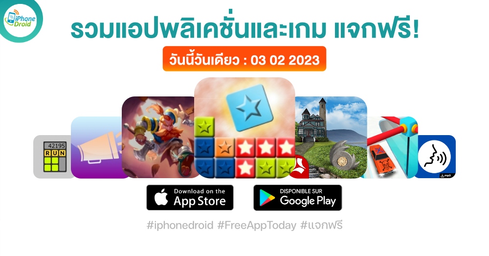 paid apps for iphone ipad for free limited time 03 02 2023