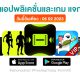 paid apps for iphone ipad for free limited time 06 02 2023