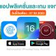 paid apps for iphone ipad for free limited time 07 02 2023