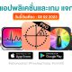 paid apps for iphone ipad for free limited time 08 02 2023
