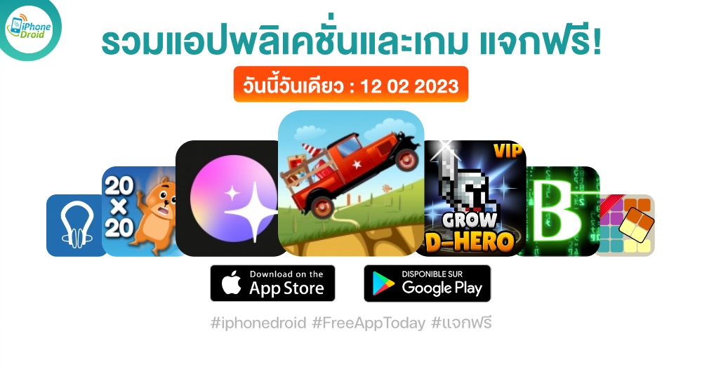 paid apps for iphone ipad for free limited time 12 02 2023