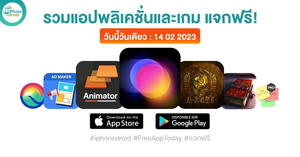 paid apps for iphone ipad for free limited time 14 02 2023