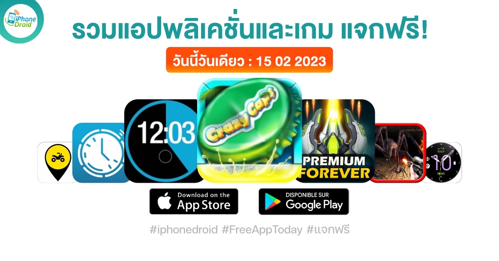 paid apps for iphone ipad for free limited time 15 02 2023