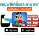 paid apps for iphone ipad for free limited time 16 02 2023