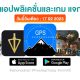 paid apps for iphone ipad for free limited time 17 02 2023