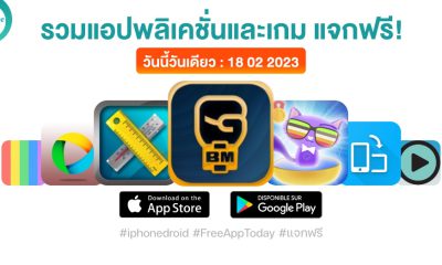 paid apps for iphone ipad for free limited time 18 02 2023