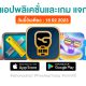 paid apps for iphone ipad for free limited time 18 02 2023