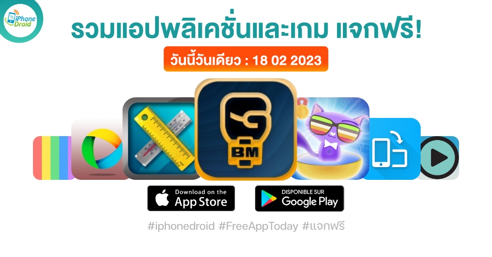 paid apps for iphone ipad for free limited time 18 02 2023