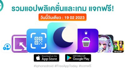 paid apps for iphone ipad for free limited time 19 02 2023