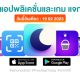 paid apps for iphone ipad for free limited time 19 02 2023