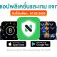 paid apps for iphone ipad for free limited time 20 02 2023