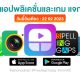 paid apps for iphone ipad for free limited time 22 02 2023