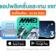 paid apps for iphone ipad for free limited time 24 02 2023