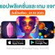 paid apps for iphone ipad for free limited time 25 02 2023