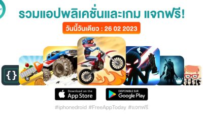 paid apps for iphone ipad for free limited time 26 02 2023