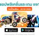 paid apps for iphone ipad for free limited time 26 02 2023