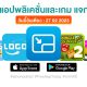 paid apps for iphone ipad for free limited time 27 02 2023