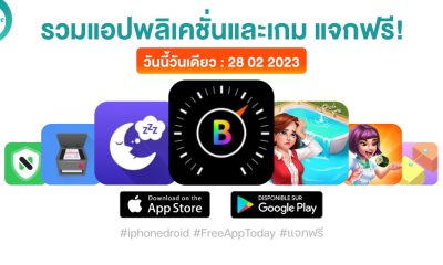 paid apps for iphone ipad for free limited time 28 02 2023