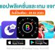 paid apps for iphone ipad for free limited time 28 02 2023