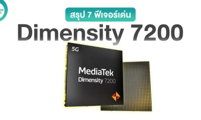 Best 7 Features of the MediaTek Dimensity 7200