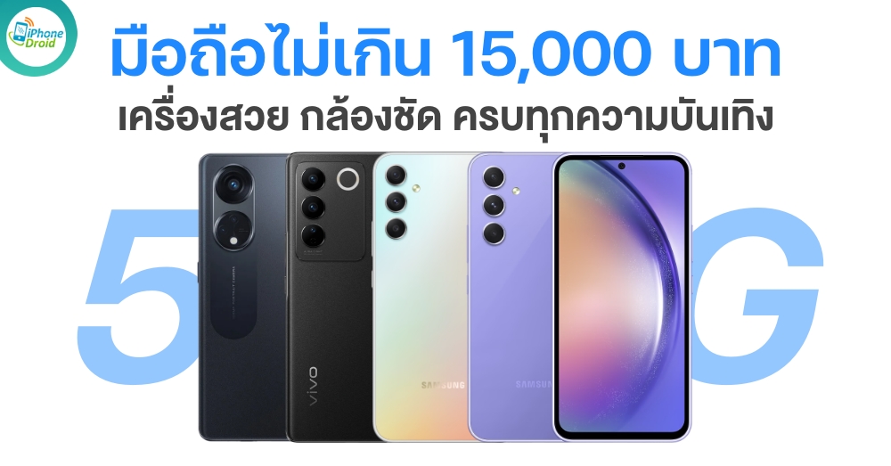 Best Camera Smartphones 15000