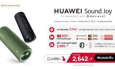 HUAWEI Sound Joy Brand of the Day Promotion