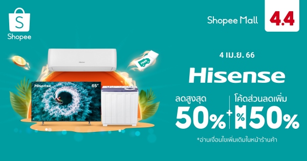 Hisense Experiential Marketing Shopee 4.4