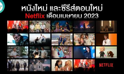 New Movies on Netflix in April 2023