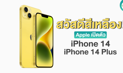 Hello, yellow! Apple introduces new iPhone 14 and iPhone 14 Plus