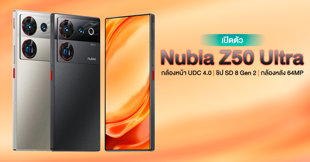 ZTE Nubia Z50 Ultra 8/256 画面下カメラ全画面スマホ ZTE Nubia Z50 Ultra 8/256 画面下カメラ全画面スマホ