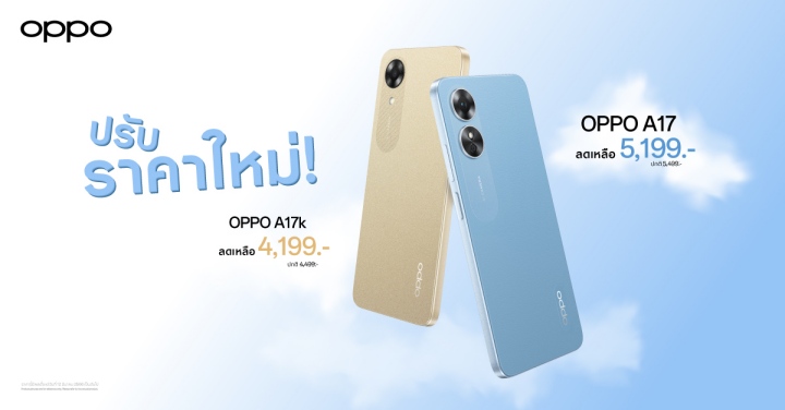 OPPO A17 and OPPO A17k New Price