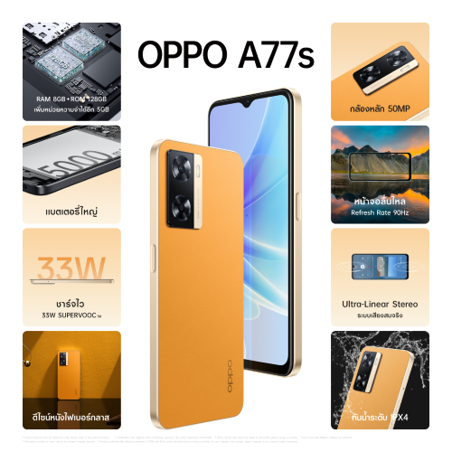 OPPO A77s new price 7999