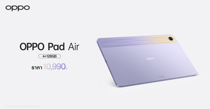 OPPO Pad Air สีม่วง