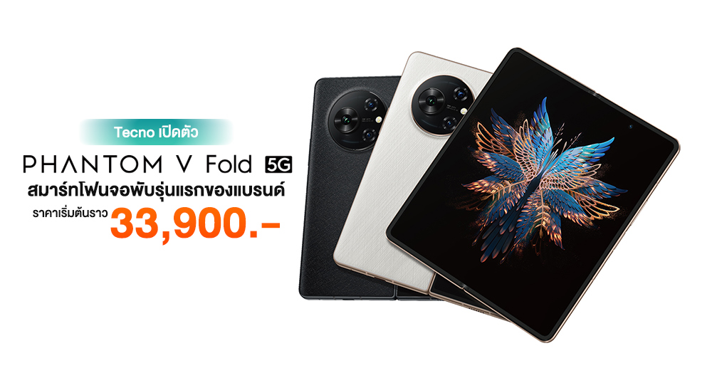 TECNO launches the Phantom V Fold, the cheapest folding smartphone in ...