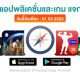 paid apps for iphone ipad for free limited time 01 03 2023