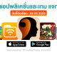 paid apps for iphone ipad for free limited time 02 03 2023