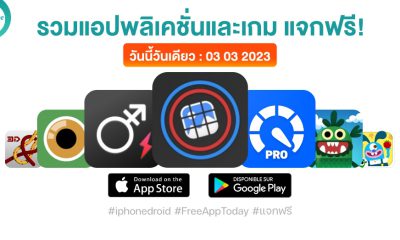 paid apps for iphone ipad for free limited time 03 03 2023